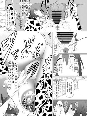 [ナマきく屋 (快楽ナマきくらげ)] 対魔忍家畜農場島へようこそ!!2 凜子編 (対魔忍アサギ) [DL版]_21