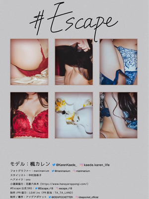#Escape 楓カレン_#Escape楓カレン (099)