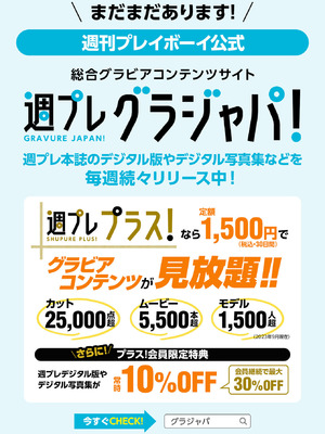 石川澪 写真集「ボクとカノジョの始まりの日」_Mioボクとカノジョの始まりの日91