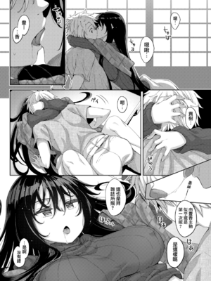 [あきのそら] あいぞめ [无修正]_075