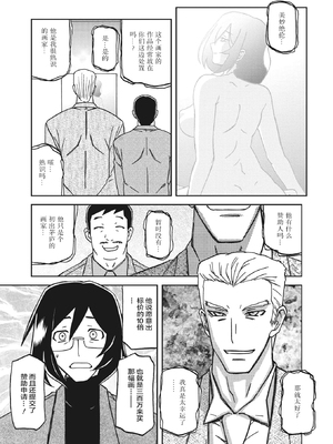 [山文京伝] 水鏡のマグノリア [中国翻訳] [ELF个人汉化] [DL版]_006