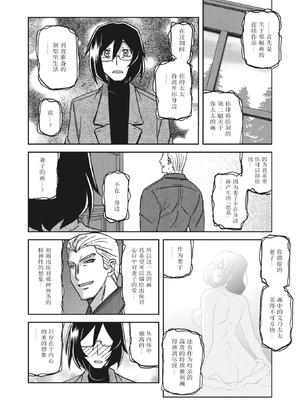 [山文京伝] 水鏡のマグノリア [中国翻訳] [ELF个人汉化] [DL版]_011