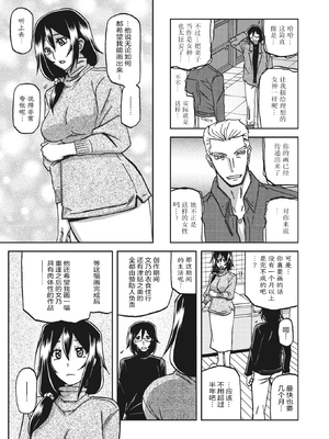 [山文京伝] 水鏡のマグノリア [中国翻訳] [ELF个人汉化] [DL版]_012