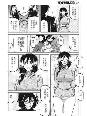 [山文京伝] 水鏡のマグノリア [中国翻訳] [ELF个人汉化] [DL版]_013