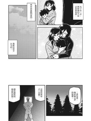 [山文京伝] 水鏡のマグノリア [中国翻訳] [ELF个人汉化] [DL版]_016