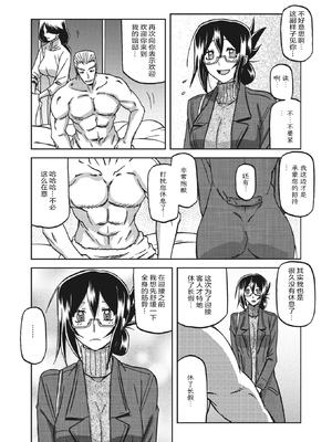 [山文京伝] 水鏡のマグノリア [中国翻訳] [ELF个人汉化] [DL版]_025