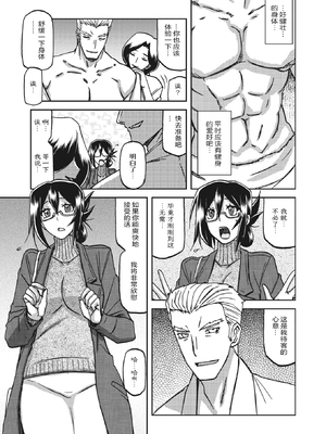 [山文京伝] 水鏡のマグノリア [中国翻訳] [ELF个人汉化] [DL版]_026