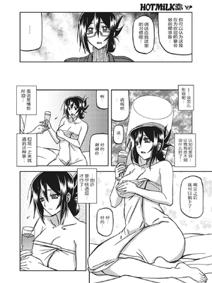 [山文京伝] 水鏡のマグノリア [中国翻訳] [ELF个人汉化] [DL版]_027