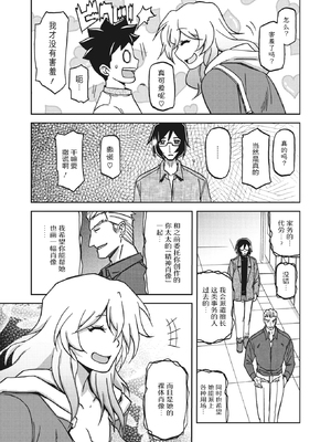 [山文京伝] 水鏡のマグノリア [中国翻訳] [ELF个人汉化] [DL版]_031