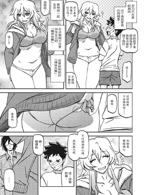 [山文京伝] 水鏡のマグノリア [中国翻訳] [ELF个人汉化] [DL版]_032