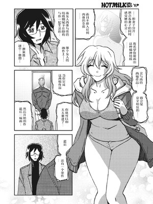 [山文京伝] 水鏡のマグノリア [中国翻訳] [ELF个人汉化] [DL版]_033