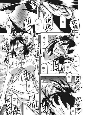 [山文京伝] 水鏡のマグノリア [中国翻訳] [ELF个人汉化] [DL版]_038