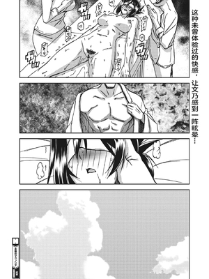 [山文京伝] 水鏡のマグノリア [中国翻訳] [ELF个人汉化] [DL版]_041