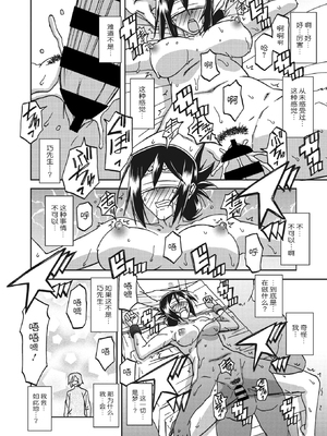 [山文京伝] 水鏡のマグノリア [中国翻訳] [ELF个人汉化] [DL版]_045