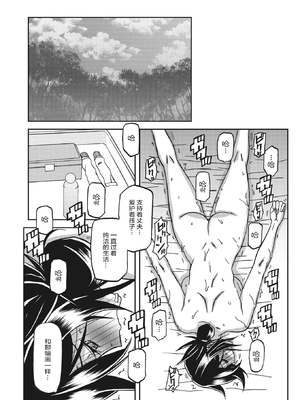 [山文京伝] 水鏡のマグノリア [中国翻訳] [ELF个人汉化] [DL版]_051