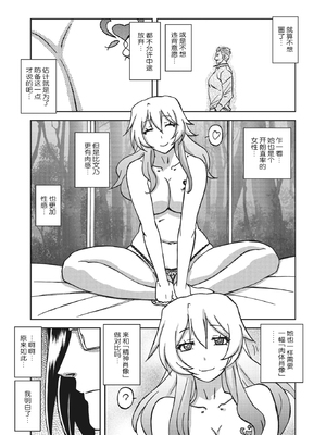 [山文京伝] 水鏡のマグノリア [中国翻訳] [ELF个人汉化] [DL版]_060