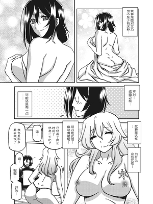 [山文京伝] 水鏡のマグノリア [中国翻訳] [ELF个人汉化] [DL版]_064