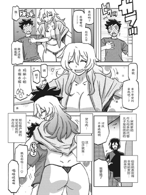 [山文京伝] 水鏡のマグノリア [中国翻訳] [ELF个人汉化] [DL版]_065