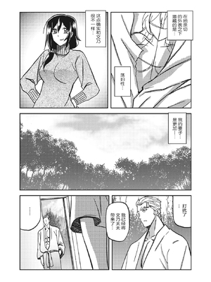 [山文京伝] 水鏡のマグノリア [中国翻訳] [ELF个人汉化] [DL版]_066