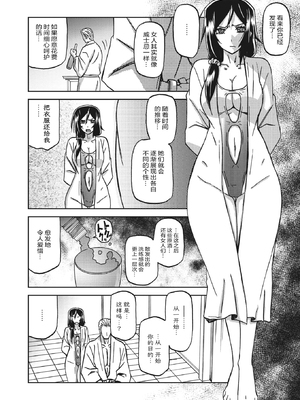 [山文京伝] 水鏡のマグノリア [中国翻訳] [ELF个人汉化] [DL版]_067