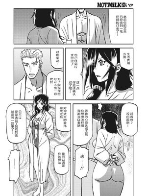 [山文京伝] 水鏡のマグノリア [中国翻訳] [ELF个人汉化] [DL版]_069