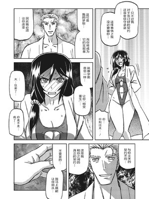 [山文京伝] 水鏡のマグノリア [中国翻訳] [ELF个人汉化] [DL版]_071