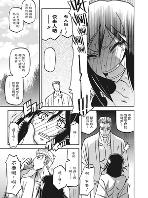 [山文京伝] 水鏡のマグノリア [中国翻訳] [ELF个人汉化] [DL版]_072