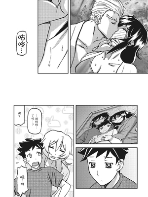 [山文京伝] 水鏡のマグノリア [中国翻訳] [ELF个人汉化] [DL版]_073