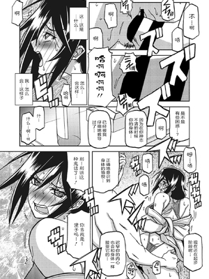 [山文京伝] 水鏡のマグノリア [中国翻訳] [ELF个人汉化] [DL版]_075