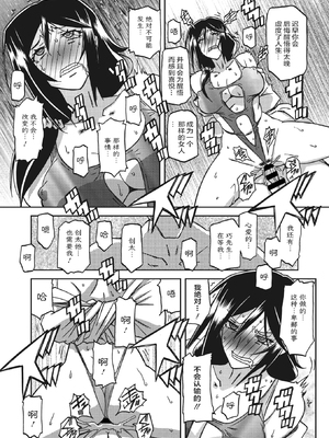 [山文京伝] 水鏡のマグノリア [中国翻訳] [ELF个人汉化] [DL版]_077