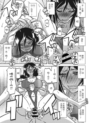 [山文京伝] 水鏡のマグノリア [中国翻訳] [ELF个人汉化] [DL版]_078