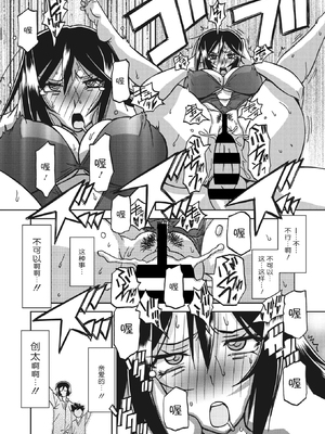 [山文京伝] 水鏡のマグノリア [中国翻訳] [ELF个人汉化] [DL版]_079