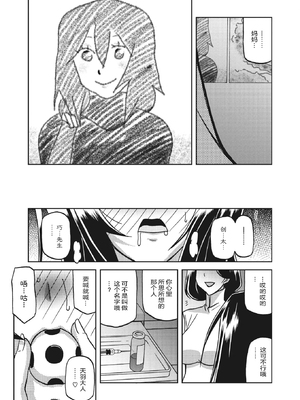 [山文京伝] 水鏡のマグノリア [中国翻訳] [ELF个人汉化] [DL版]_084