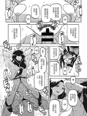 [山文京伝] 水鏡のマグノリア [中国翻訳] [ELF个人汉化] [DL版]_086