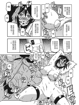 [山文京伝] 水鏡のマグノリア [中国翻訳] [ELF个人汉化] [DL版]_087