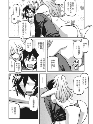 [山文京伝] 水鏡のマグノリア [中国翻訳] [ELF个人汉化] [DL版]_091