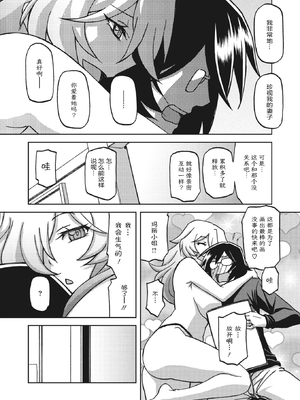 [山文京伝] 水鏡のマグノリア [中国翻訳] [ELF个人汉化] [DL版]_092