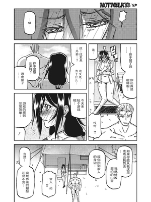 [山文京伝] 水鏡のマグノリア [中国翻訳] [ELF个人汉化] [DL版]_093