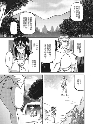 [山文京伝] 水鏡のマグノリア [中国翻訳] [ELF个人汉化] [DL版]_094