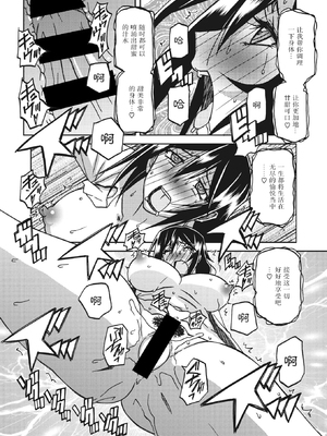 [山文京伝] 水鏡のマグノリア [中国翻訳] [ELF个人汉化] [DL版]_100