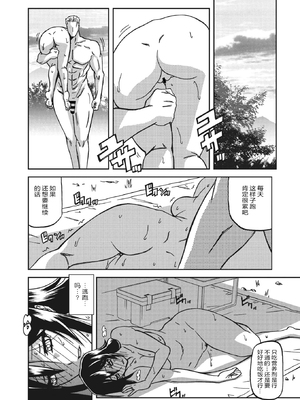 [山文京伝] 水鏡のマグノリア [中国翻訳] [ELF个人汉化] [DL版]_105