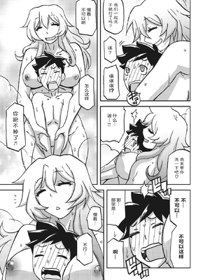 [山文京伝] 水鏡のマグノリア [中国翻訳] [ELF个人汉化] [DL版]_112