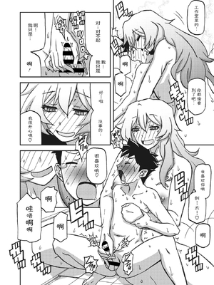 [山文京伝] 水鏡のマグノリア [中国翻訳] [ELF个人汉化] [DL版]_115