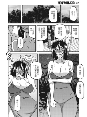 [山文京伝] 水鏡のマグノリア [中国翻訳] [ELF个人汉化] [DL版]_117