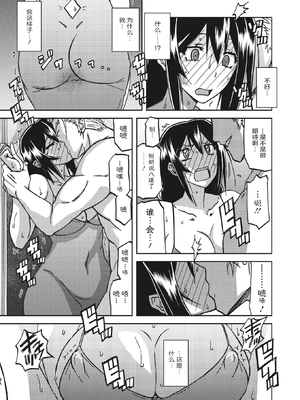 [山文京伝] 水鏡のマグノリア [中国翻訳] [ELF个人汉化] [DL版]_118