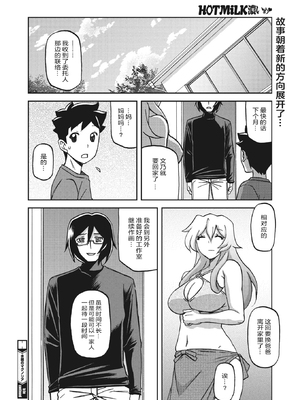 [山文京伝] 水鏡のマグノリア [中国翻訳] [ELF个人汉化] [DL版]_141