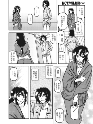 [山文京伝] 水鏡のマグノリア [中国翻訳] [ELF个人汉化] [DL版]_145