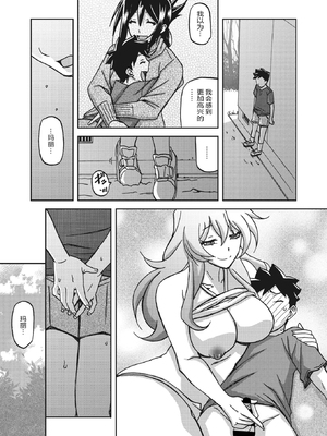 [山文京伝] 水鏡のマグノリア [中国翻訳] [ELF个人汉化] [DL版]_148