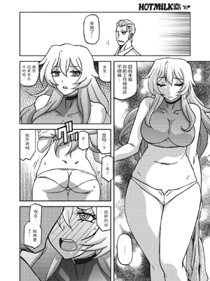 [山文京伝] 水鏡のマグノリア [中国翻訳] [ELF个人汉化] [DL版]_149