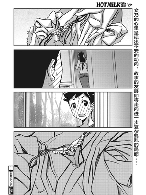 [山文京伝] 水鏡のマグノリア [中国翻訳] [ELF个人汉化] [DL版]_161